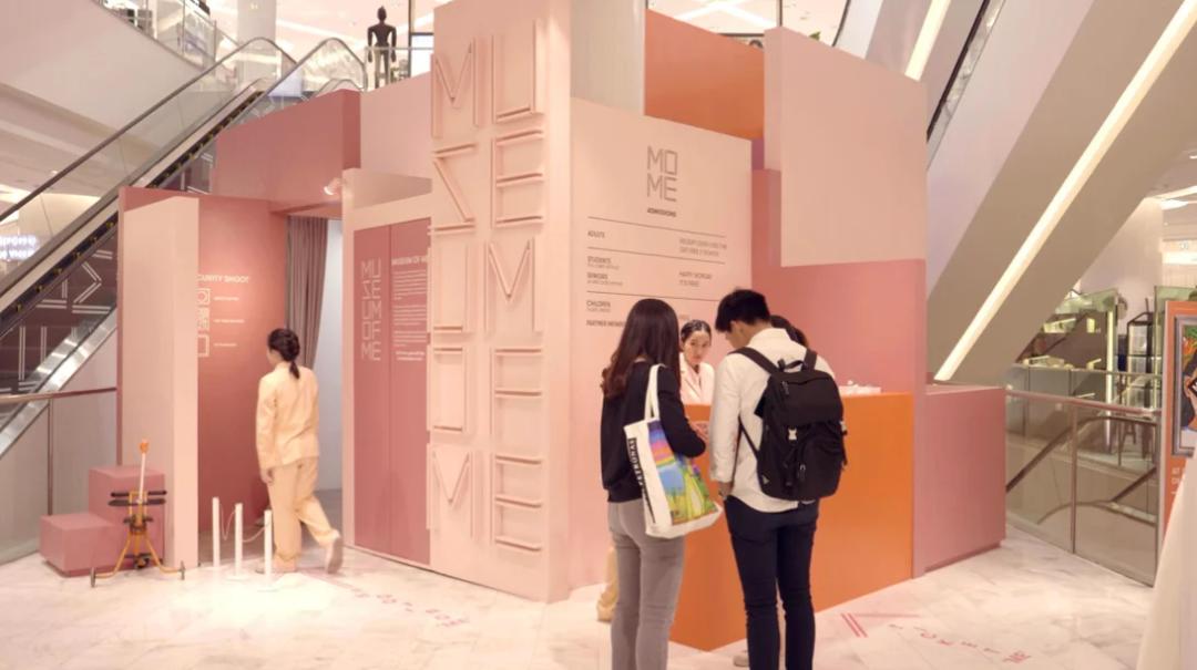 Museum of Me